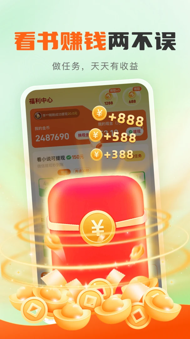 ����С˵app�ٷ���v3.3.3��ͼ2