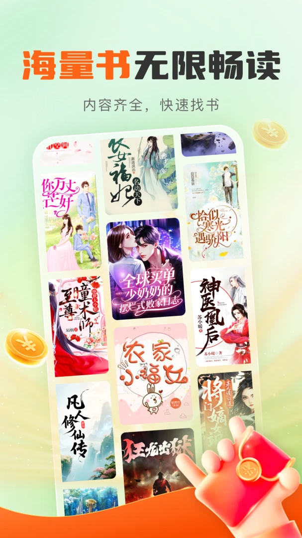 ����С˵app�ٷ���v3.3.3��ͼ3