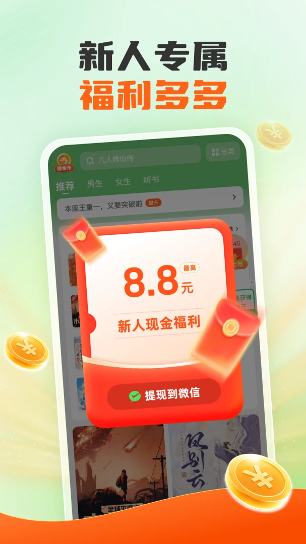 ����С˵app�ٷ���v3.3.3��ͼ0