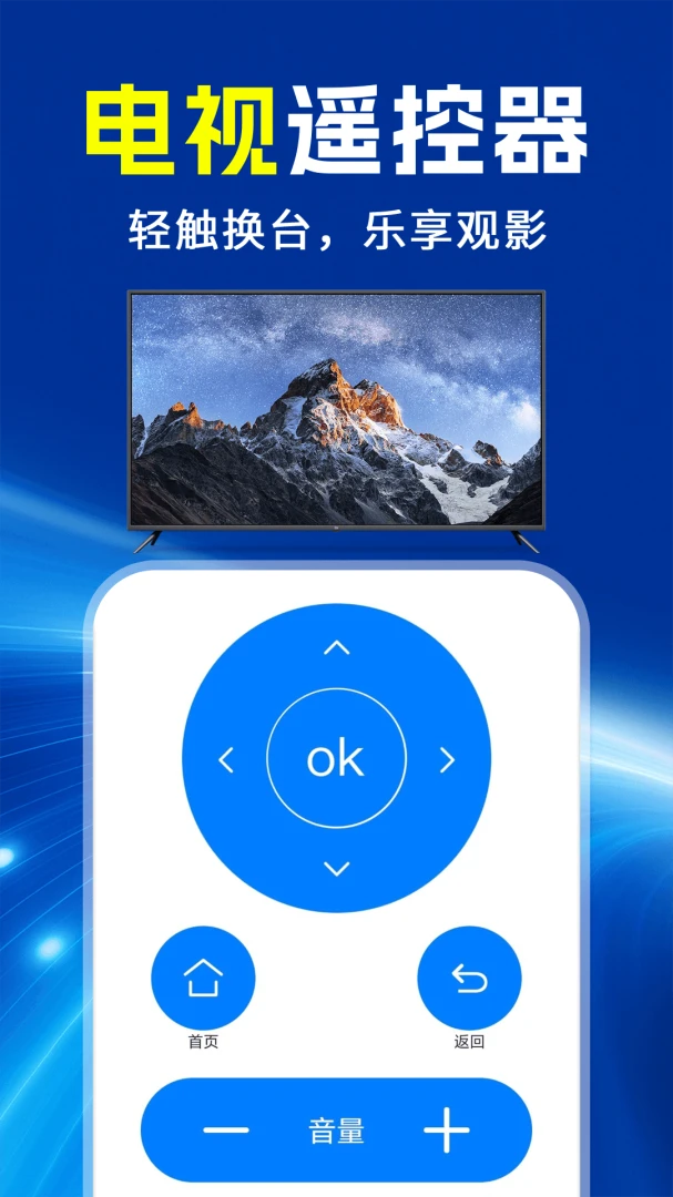 ���ܿյ�ң����ͨ��ͨappv1.0.2��ͼ2