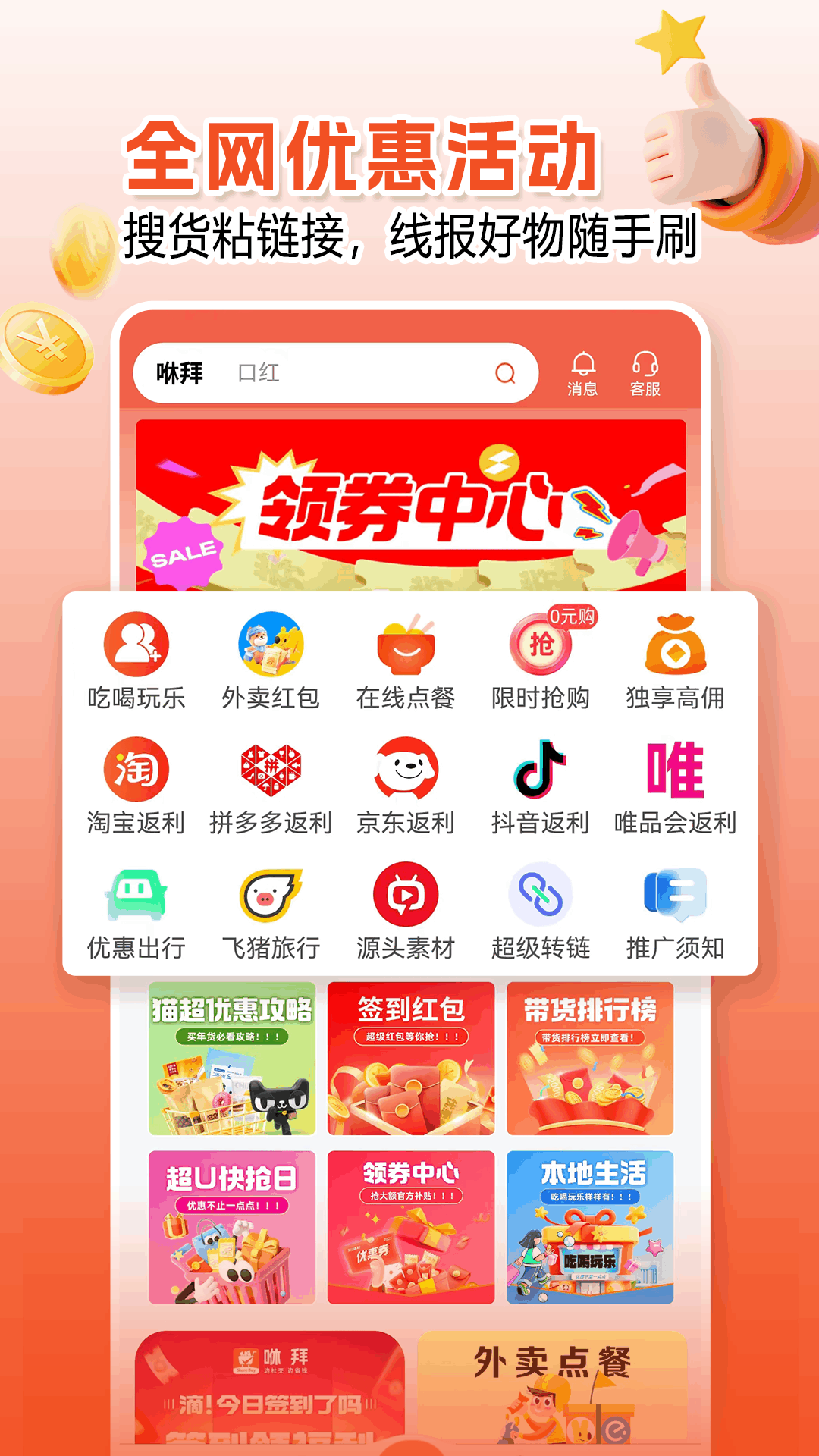 �ݰ�app��ͼ0
