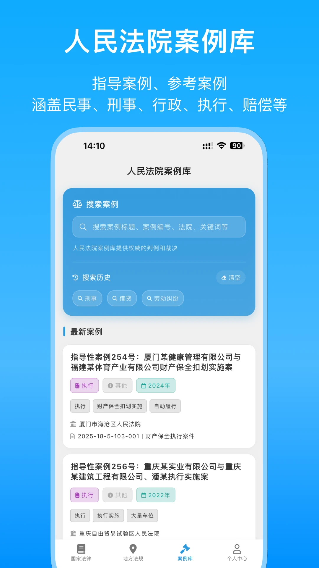 ���ɰٱ���appv4.2.3��ͼ1