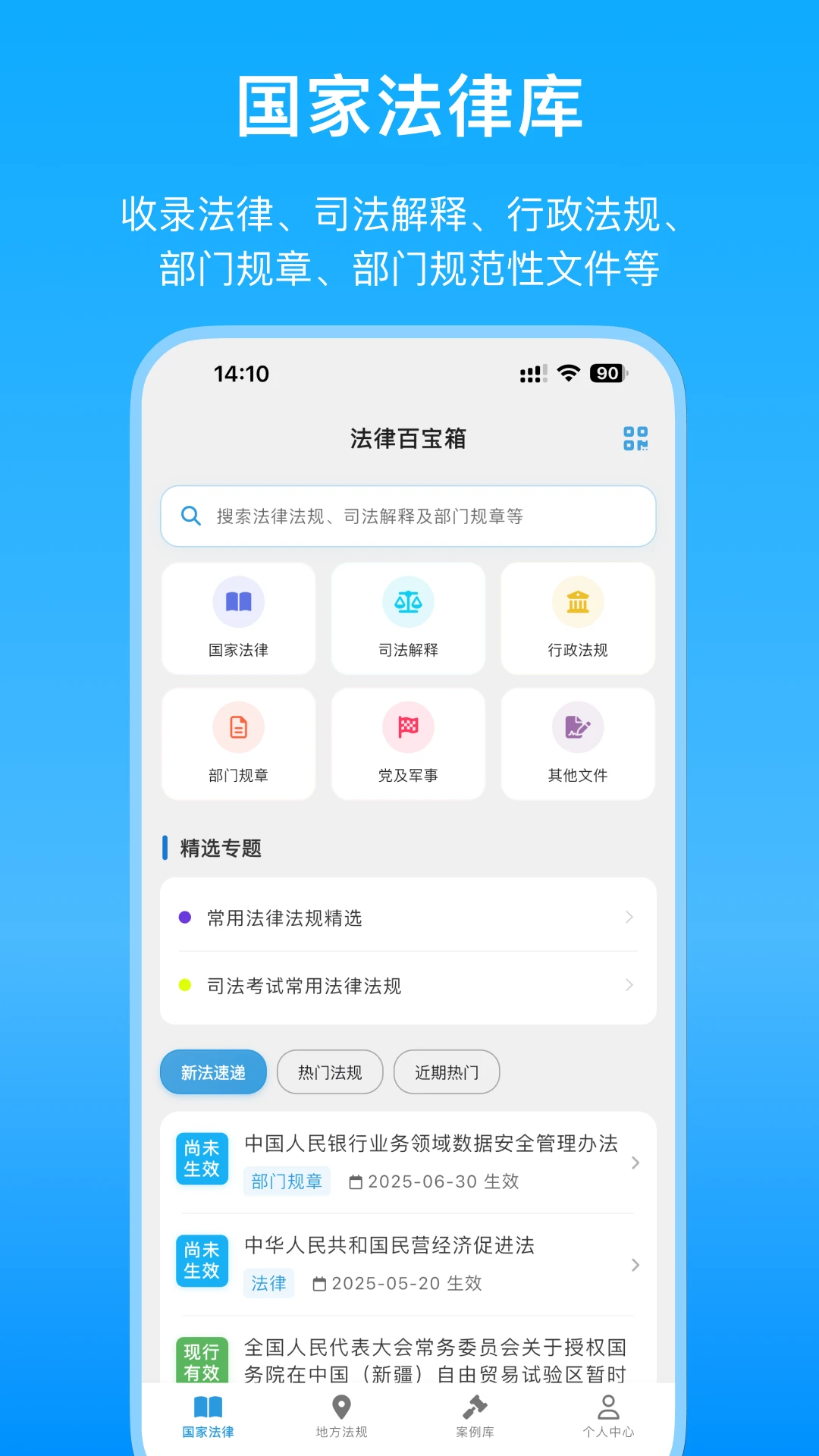 ���ɰٱ���appv4.2.3��ͼ3