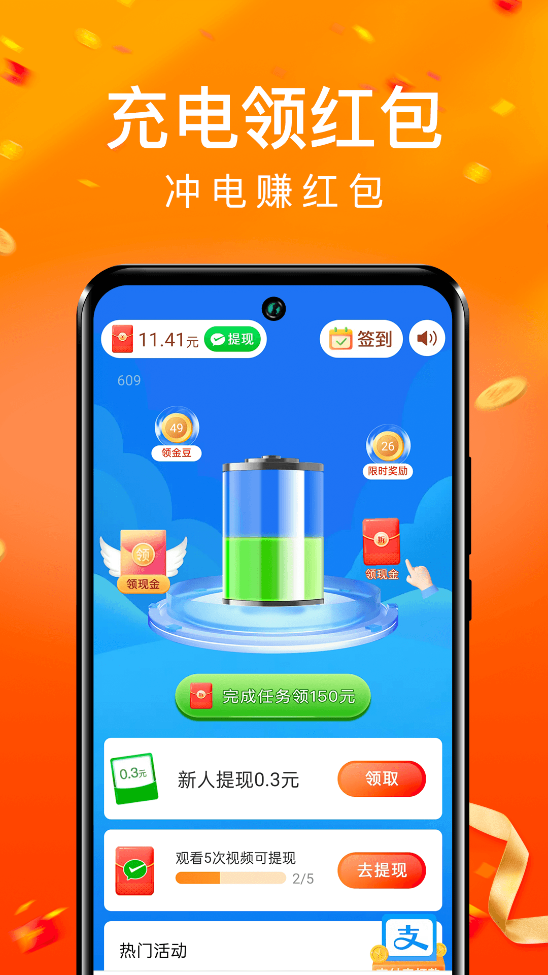 每天充电 每天充电