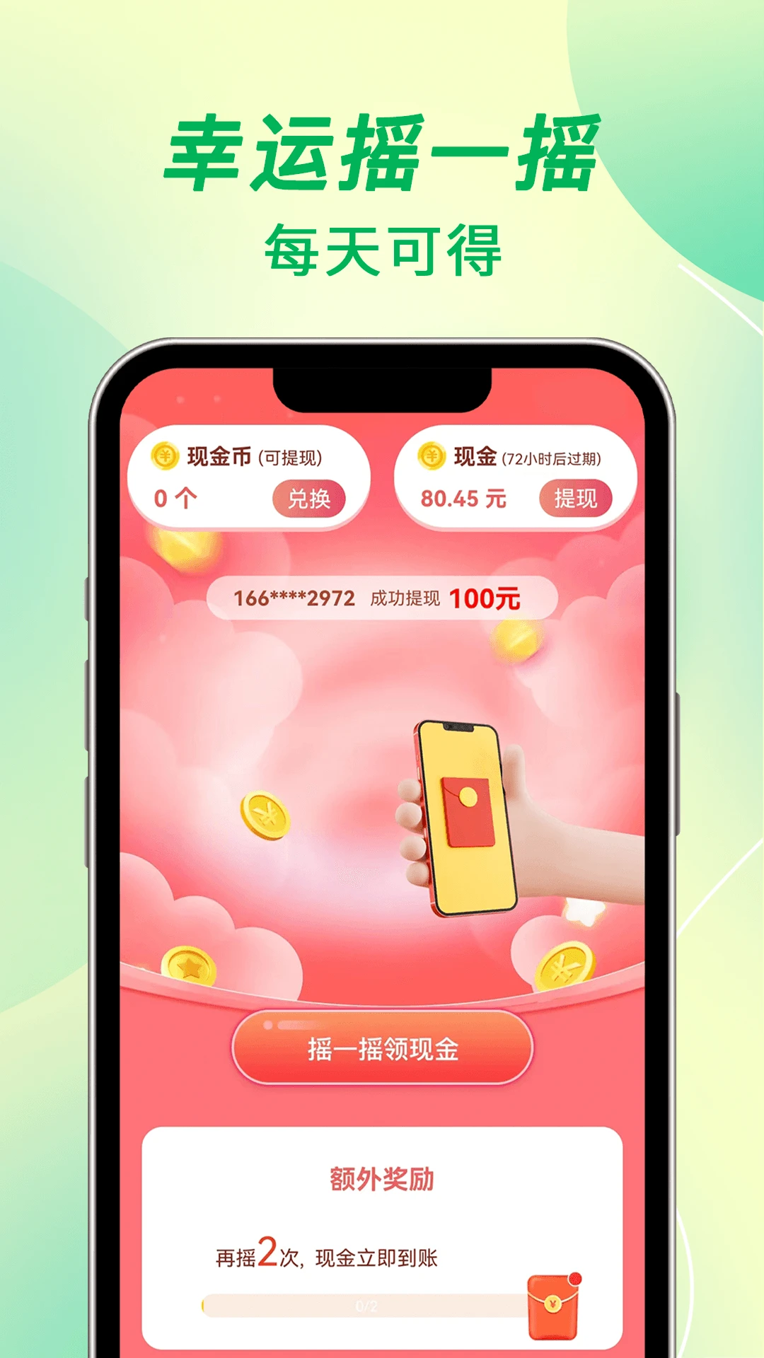 ÿ����appv1.4.4��ͼ2