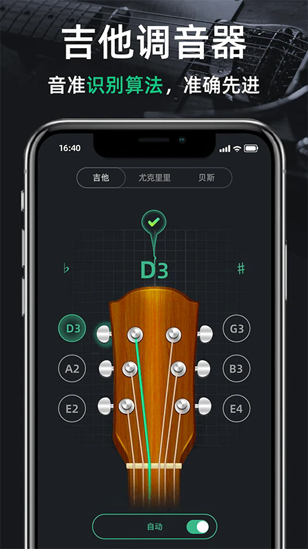 ������guitar���°��ͼ0