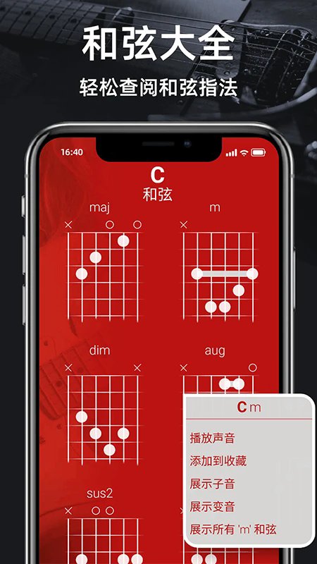 ������guitar���°��ͼ4