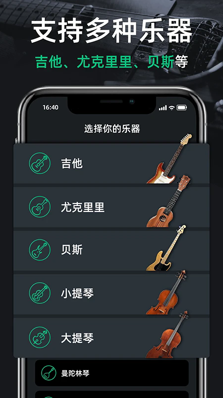 ������guitar���°��ͼ2