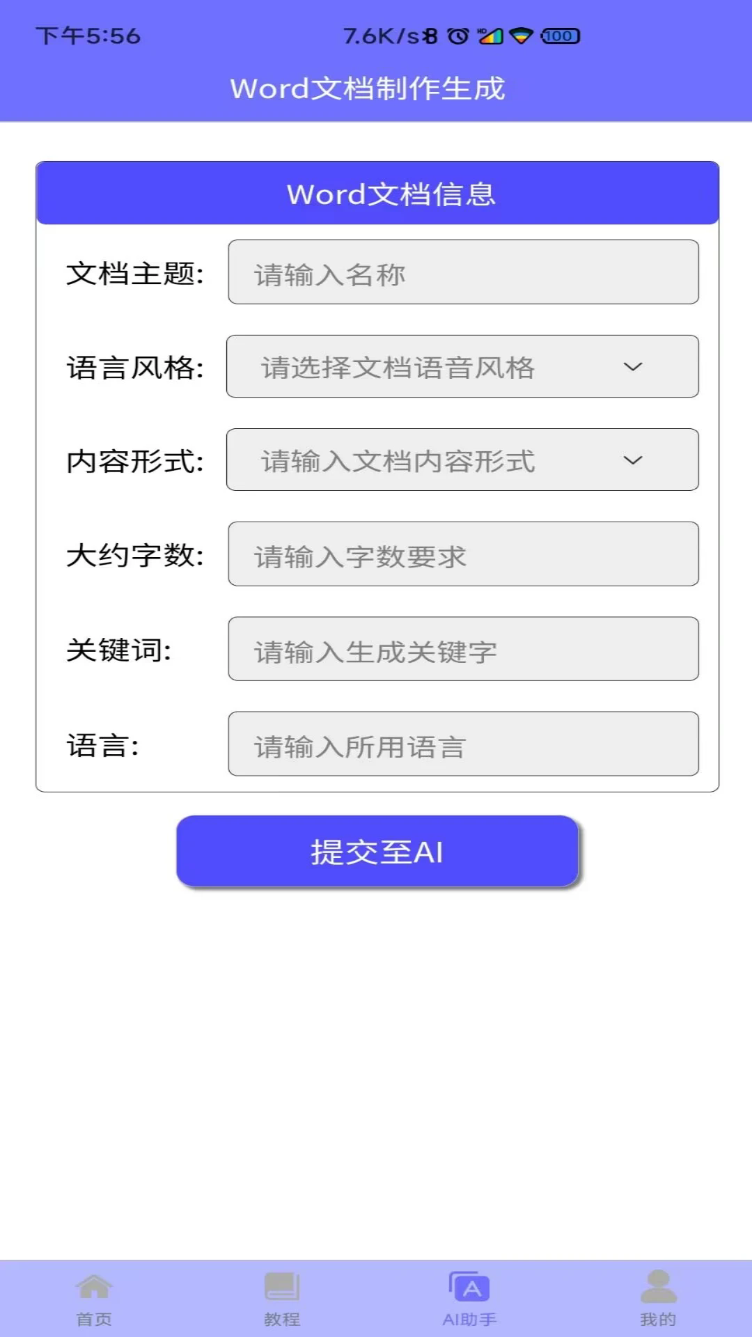 Wordģ�����°�v1.3.2��ͼ3