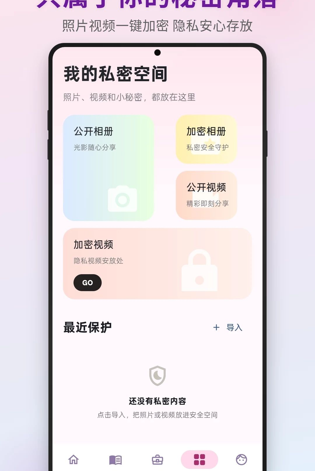 Iyue Chat�ٷ���v1.1��ͼ0