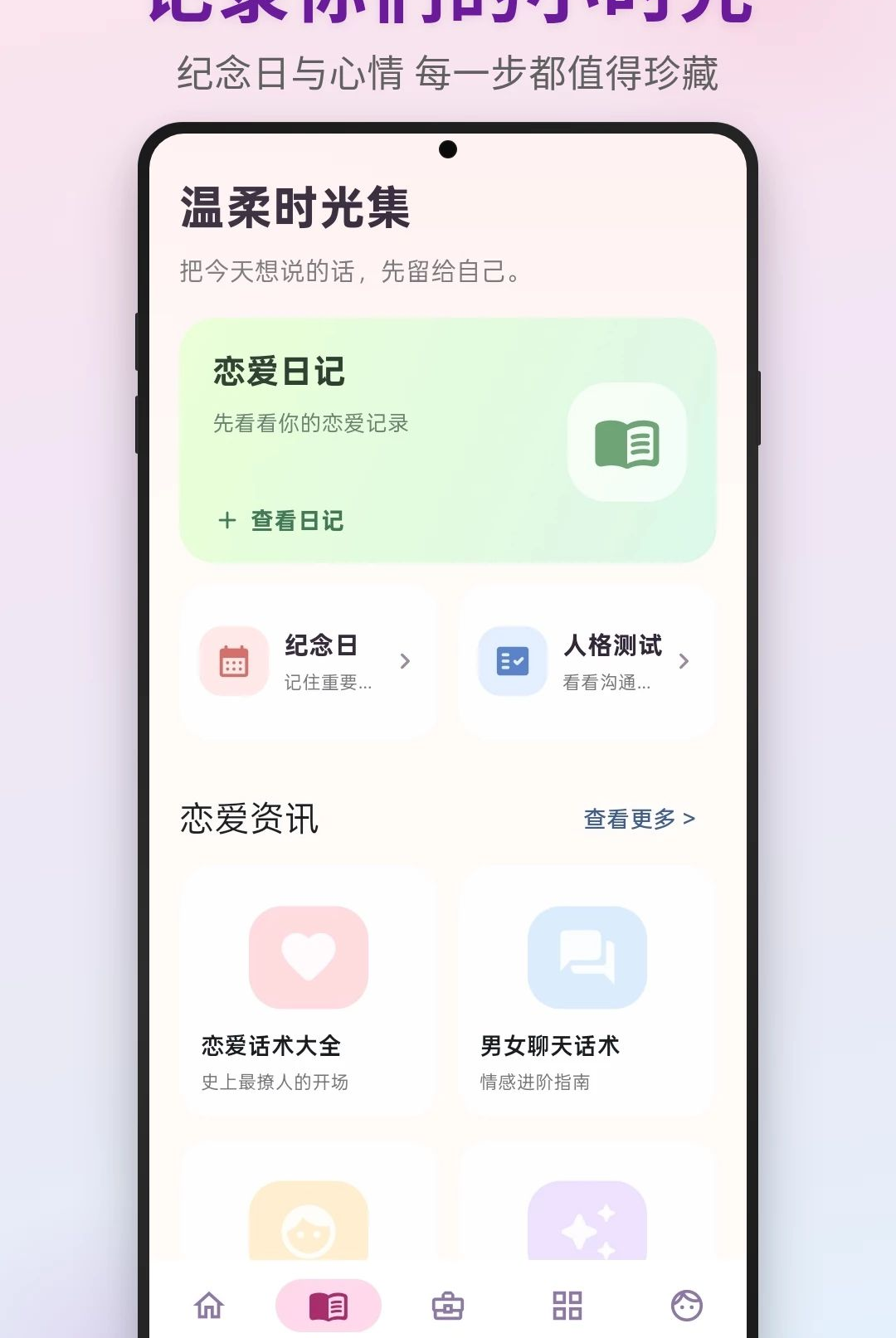 Iyue Chat�ٷ���v1.1��ͼ2
