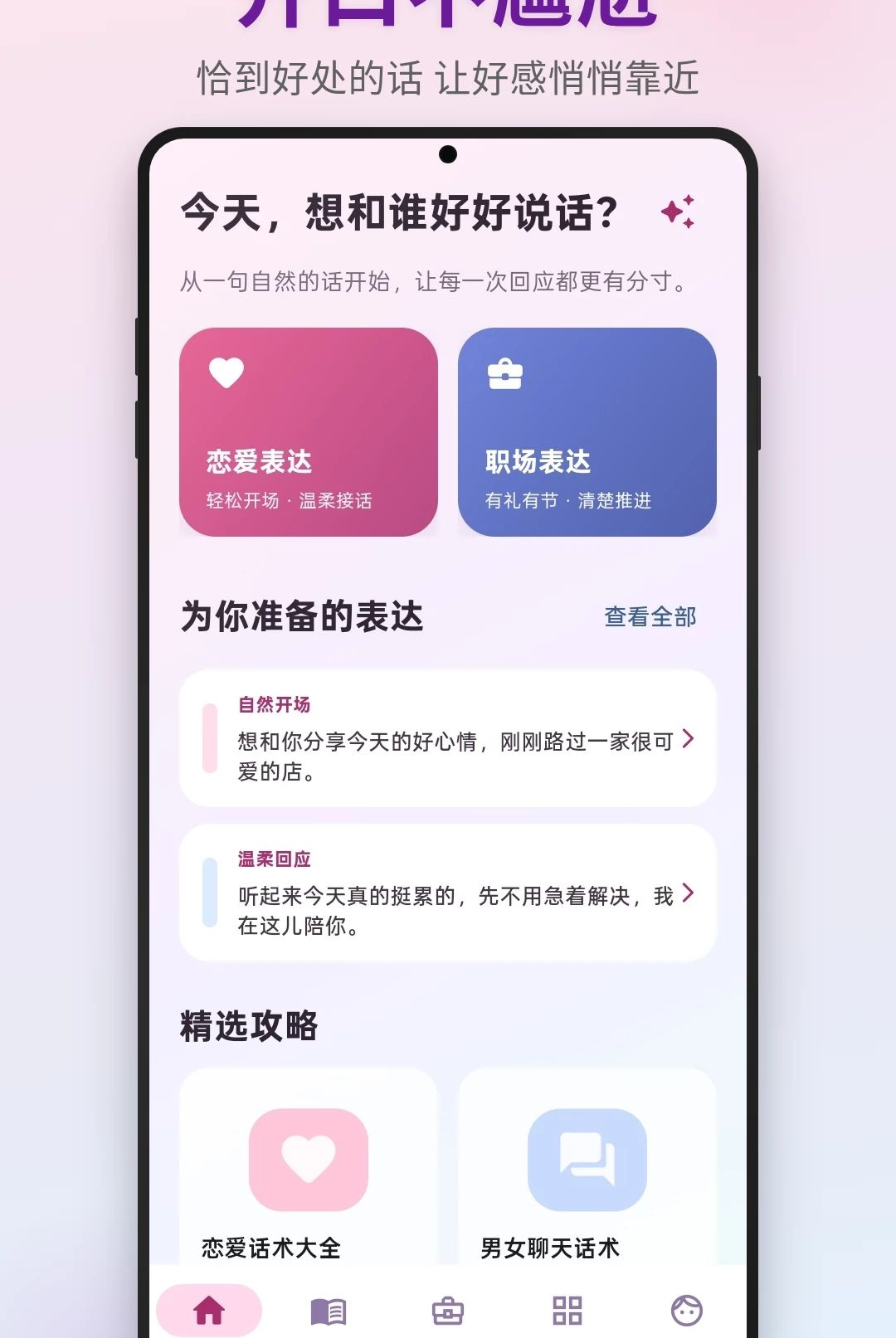 Iyue Chat�ٷ���v1.1��ͼ3