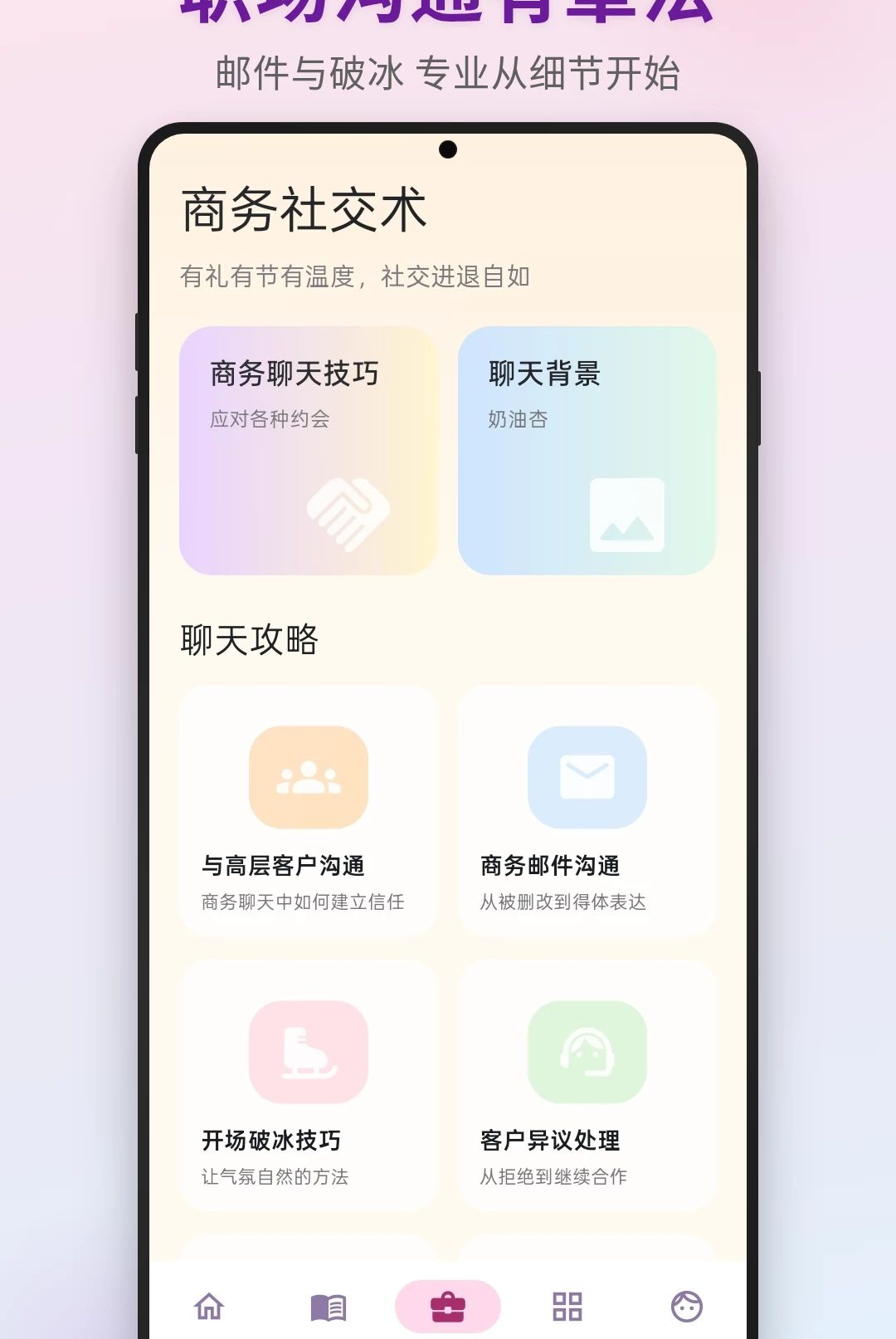 Iyue Chat�ٷ���v1.1��ͼ1