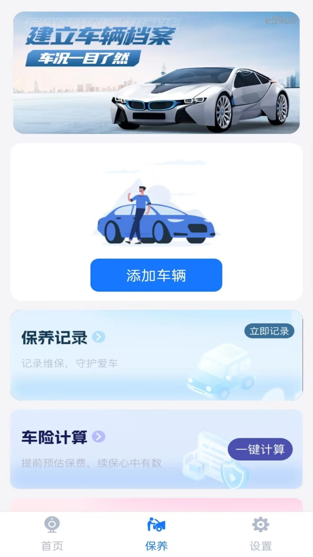 �ֳ��г���¼����Ѱ�v1.0.1��ͼ1