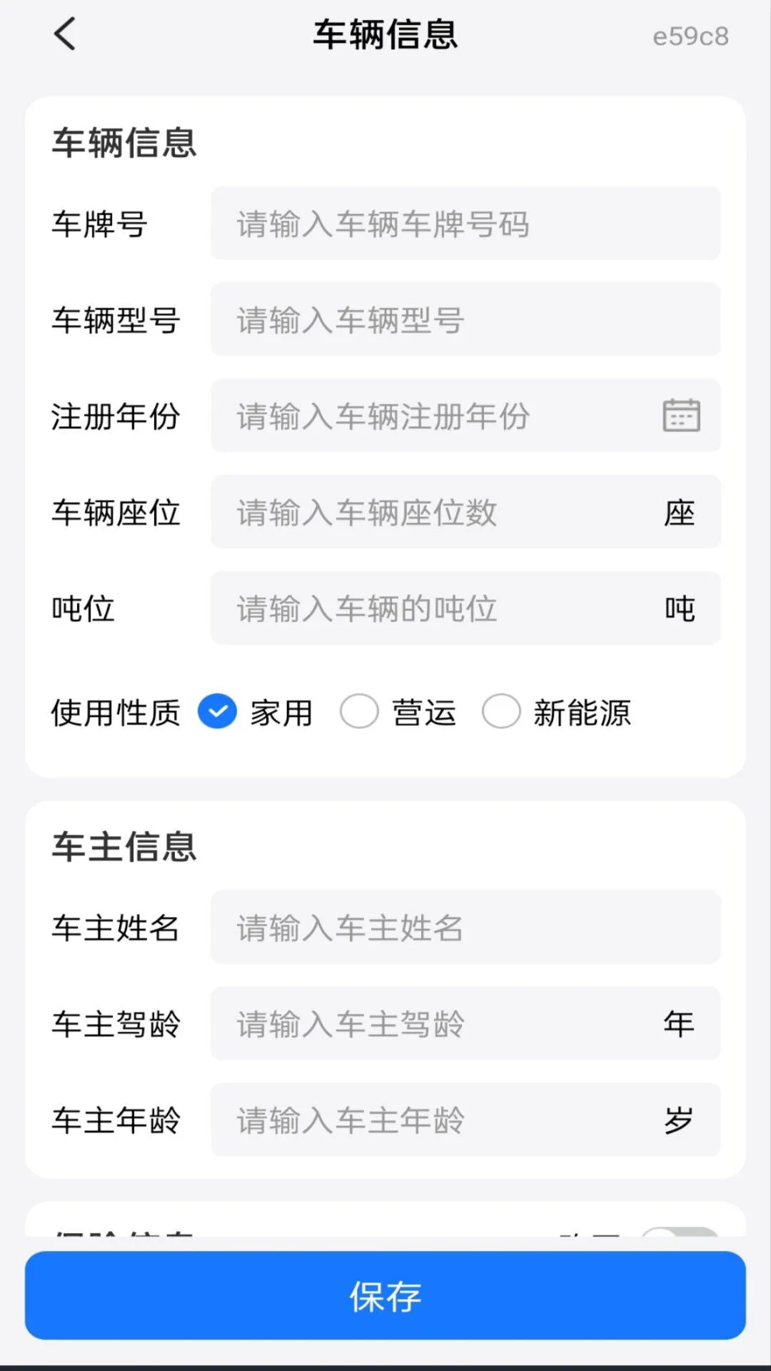 �ֳ��г���¼����Ѱ�v1.0.1��ͼ2