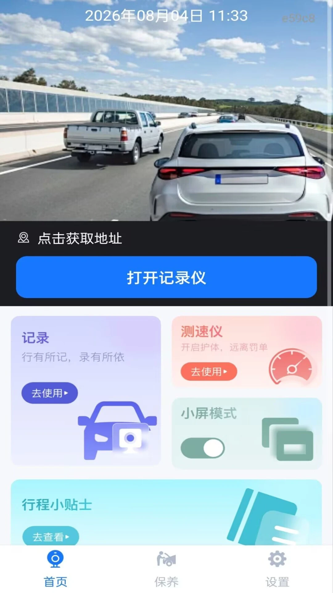 �ֳ��г���¼����Ѱ�v1.0.1��ͼ0