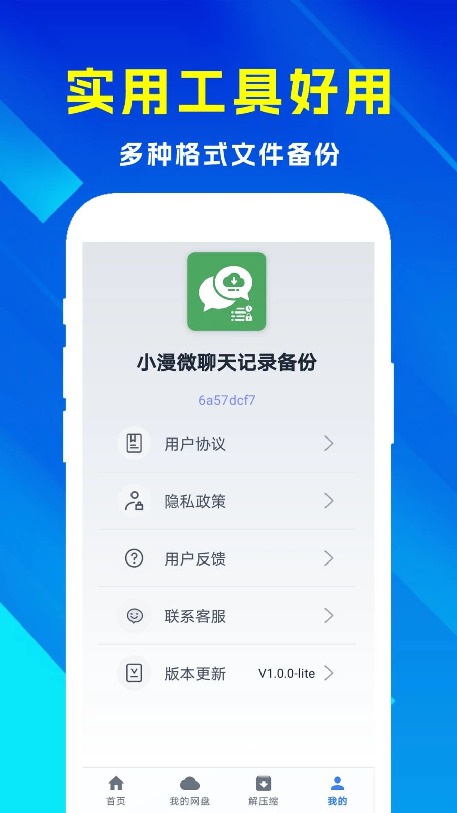 С��΢�����¼����appv1.2��ͼ3