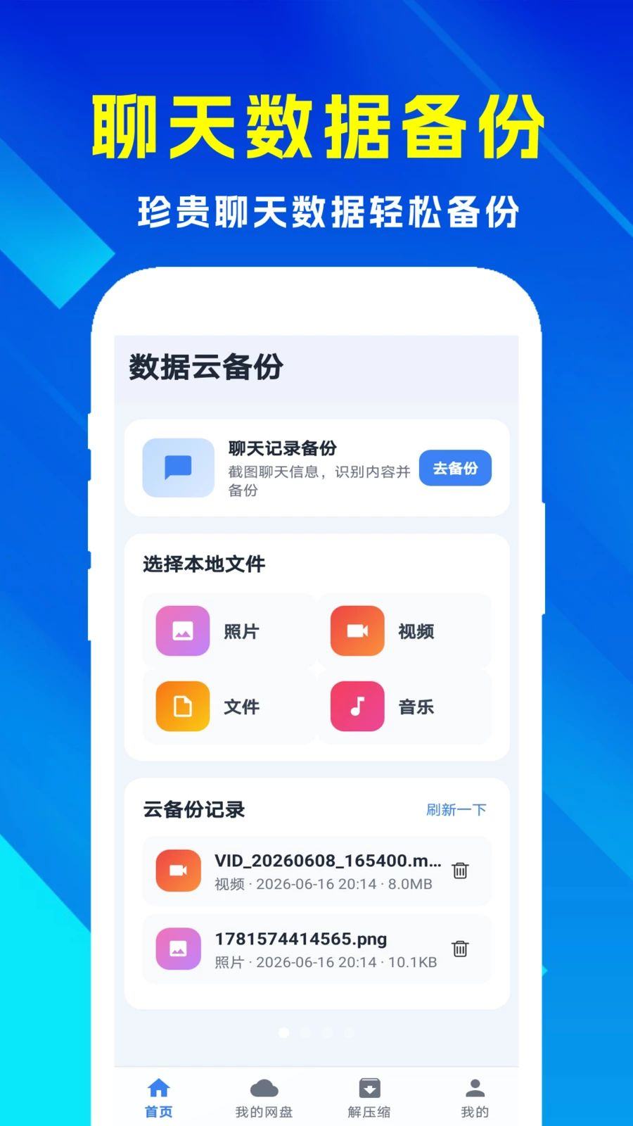 小漫微聊天记录备份 小漫微聊天记录备份