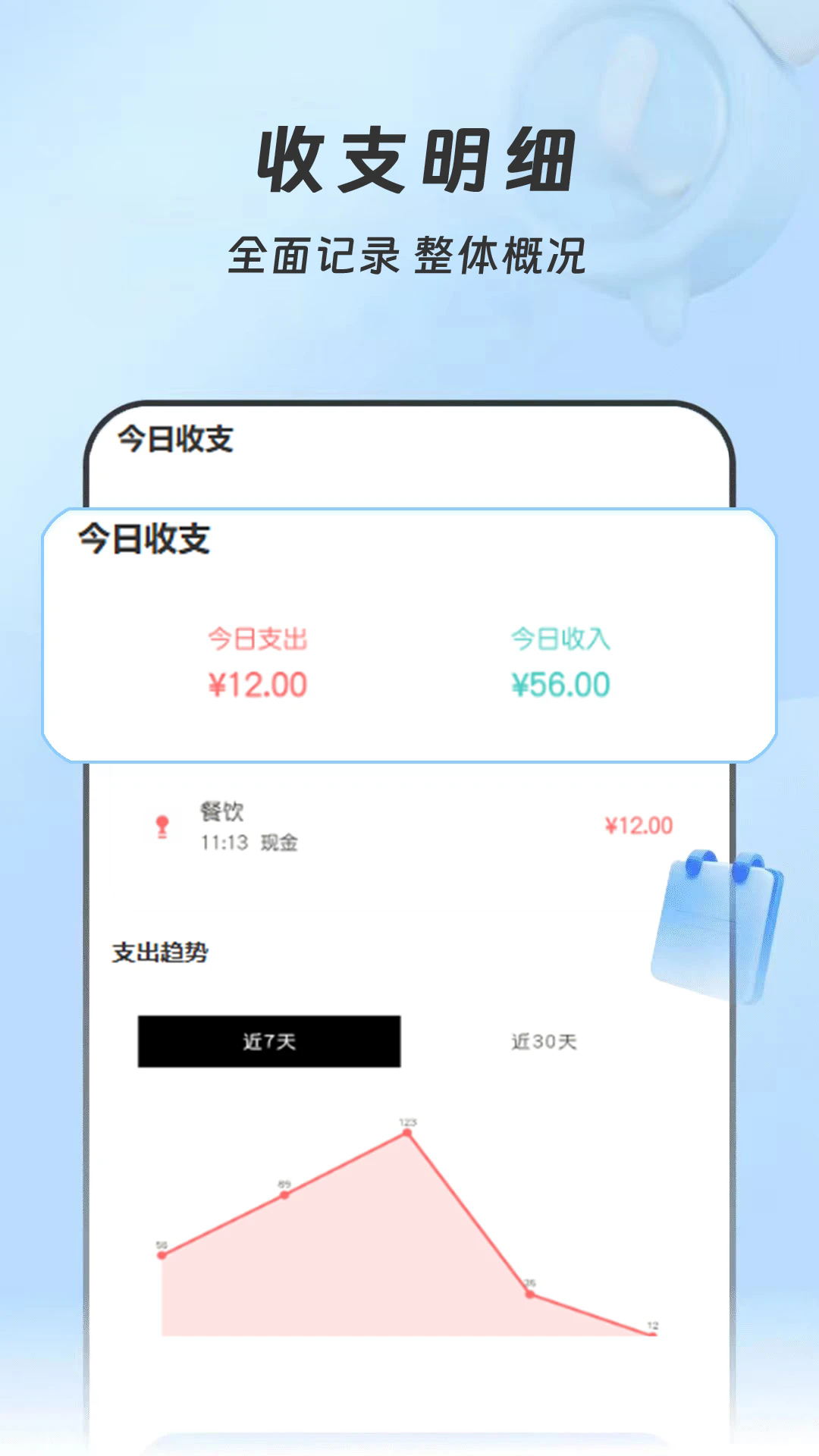 Сʱ�����˱��ٷ���v1.0.4��ͼ2