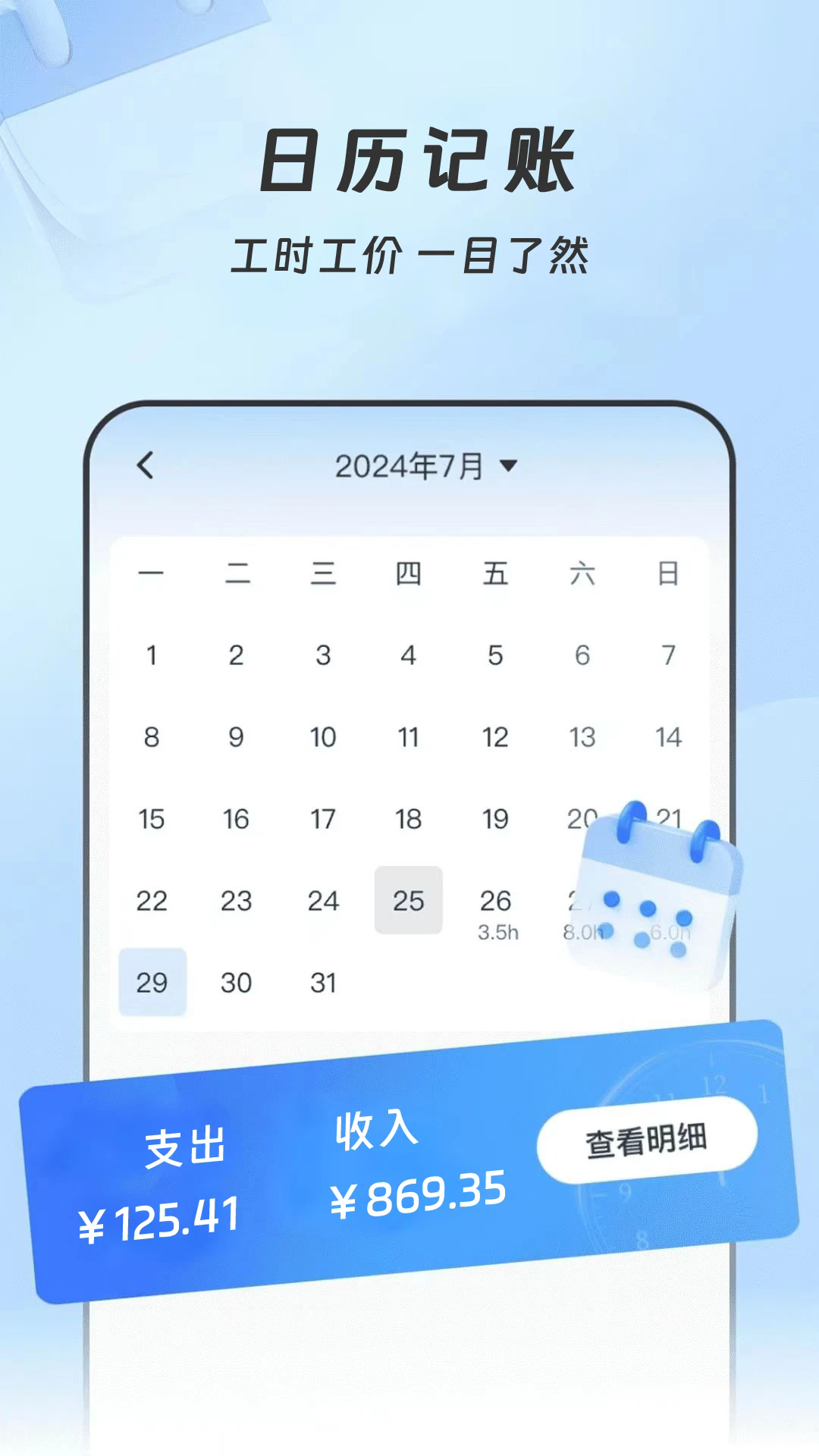 Сʱ�����˱��ٷ���v1.0.4��ͼ1