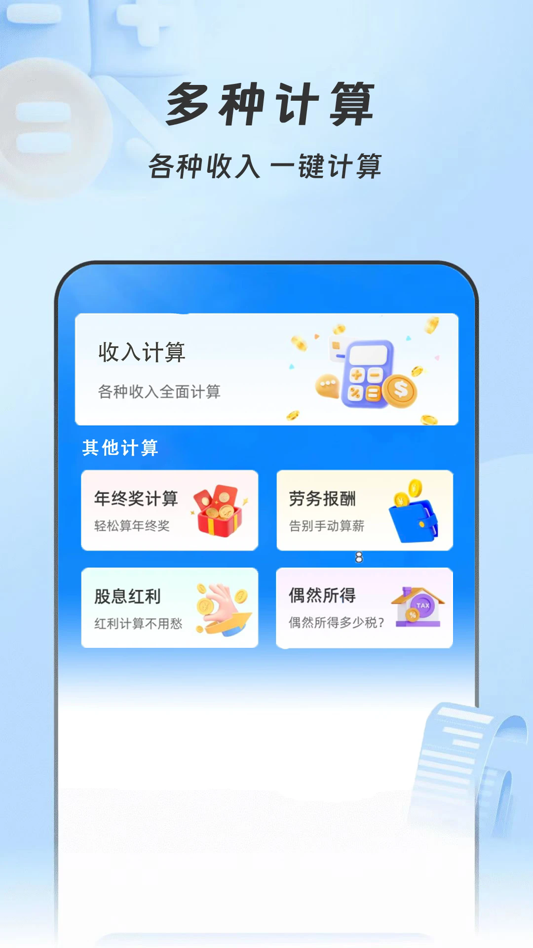 Сʱ�����˱��ٷ���v1.0.4��ͼ3