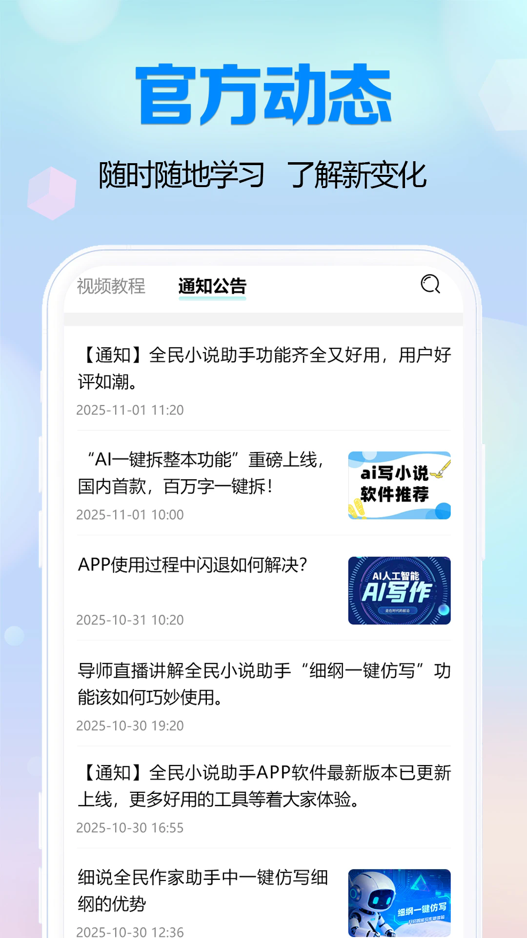 ȫ��С˵���ֹٷ���v1.2.0��ͼ3