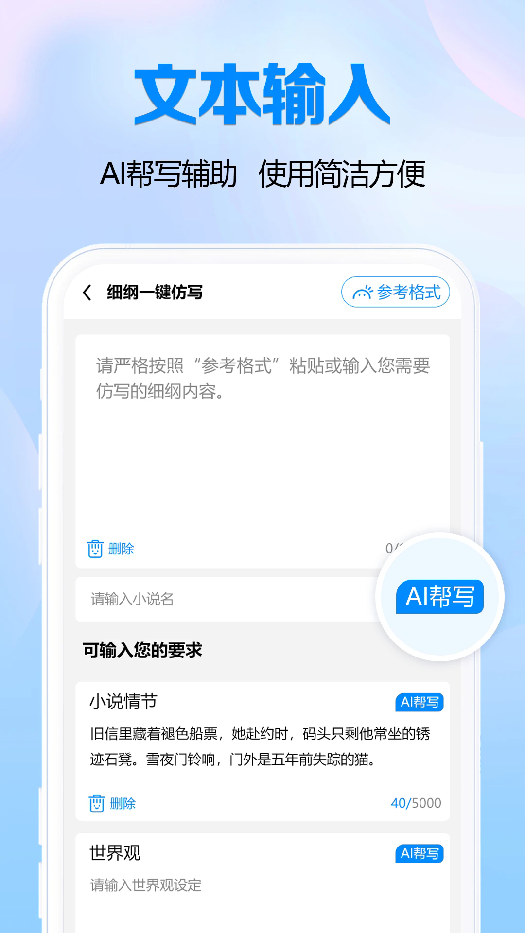ȫ��С˵���ֹٷ���v1.2.0��ͼ4