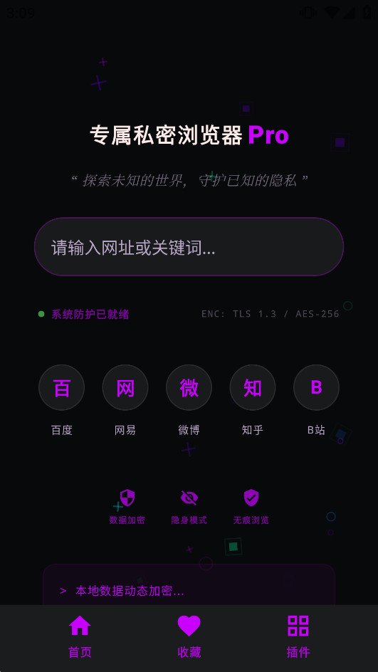 ר��˽�������Pro������v1.8.2.3 �̻����ͼ1