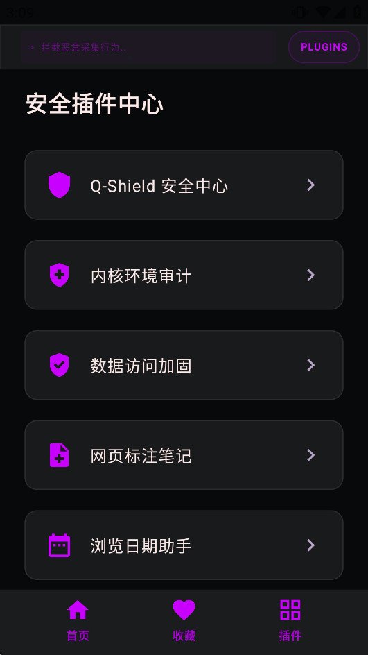 ר��˽�������Pro������v1.8.2.3 �̻����ͼ3