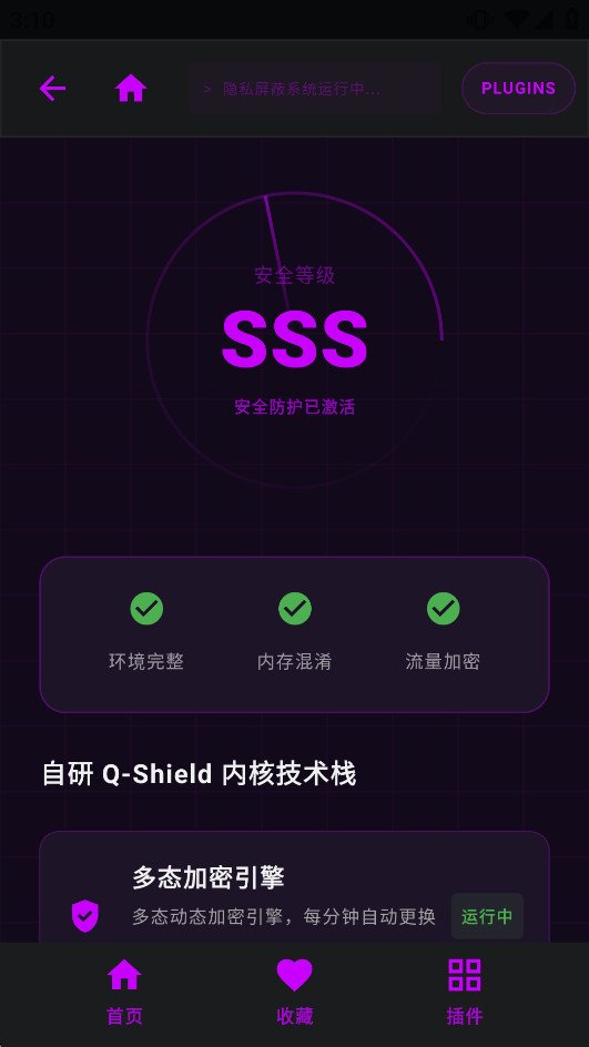 ר��˽�������Pro������v1.8.2.3 �̻����ͼ4