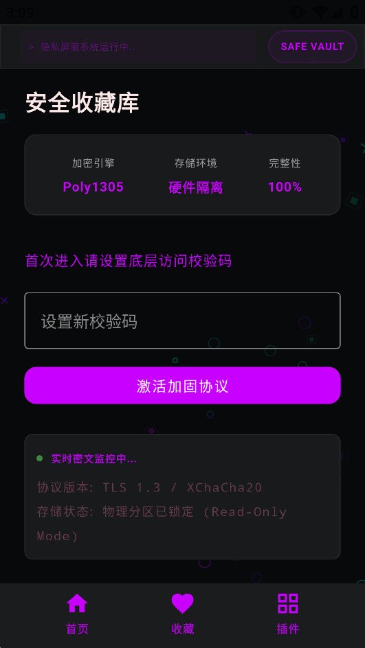 ר��˽�������Pro������v1.8.2.3 �̻����ͼ2