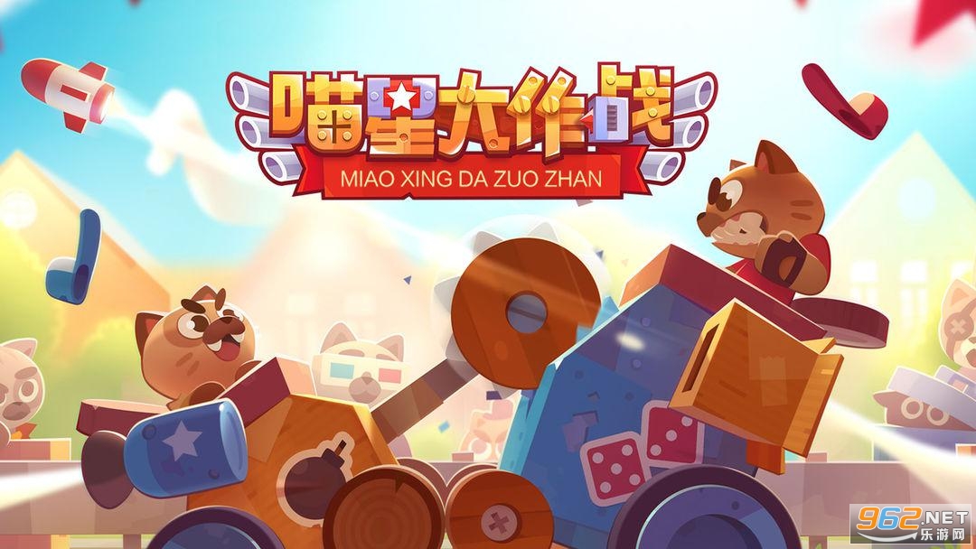 喵星大作战游戏主界面