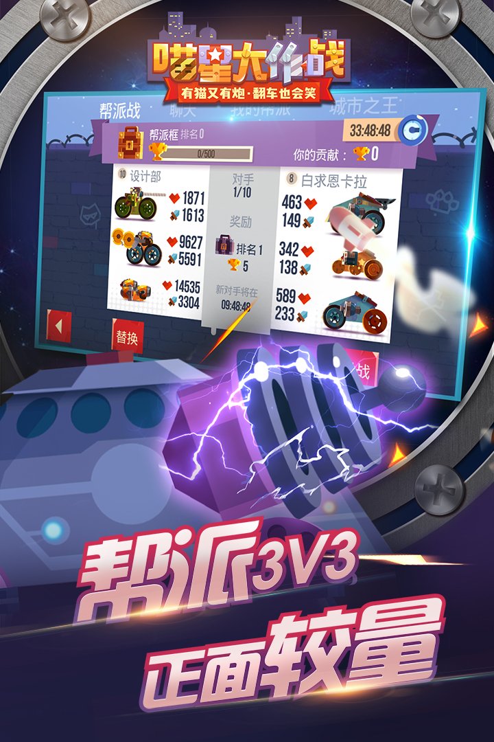 ���Ǵ���ս������2026v3.22 ��׿���ͼ1