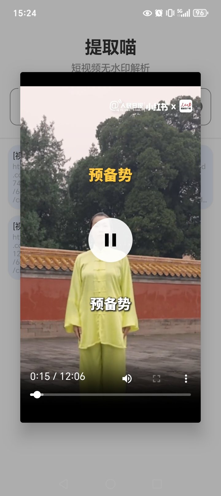 ��ȡ��app�ٷ���v1.0.0��ͼ5