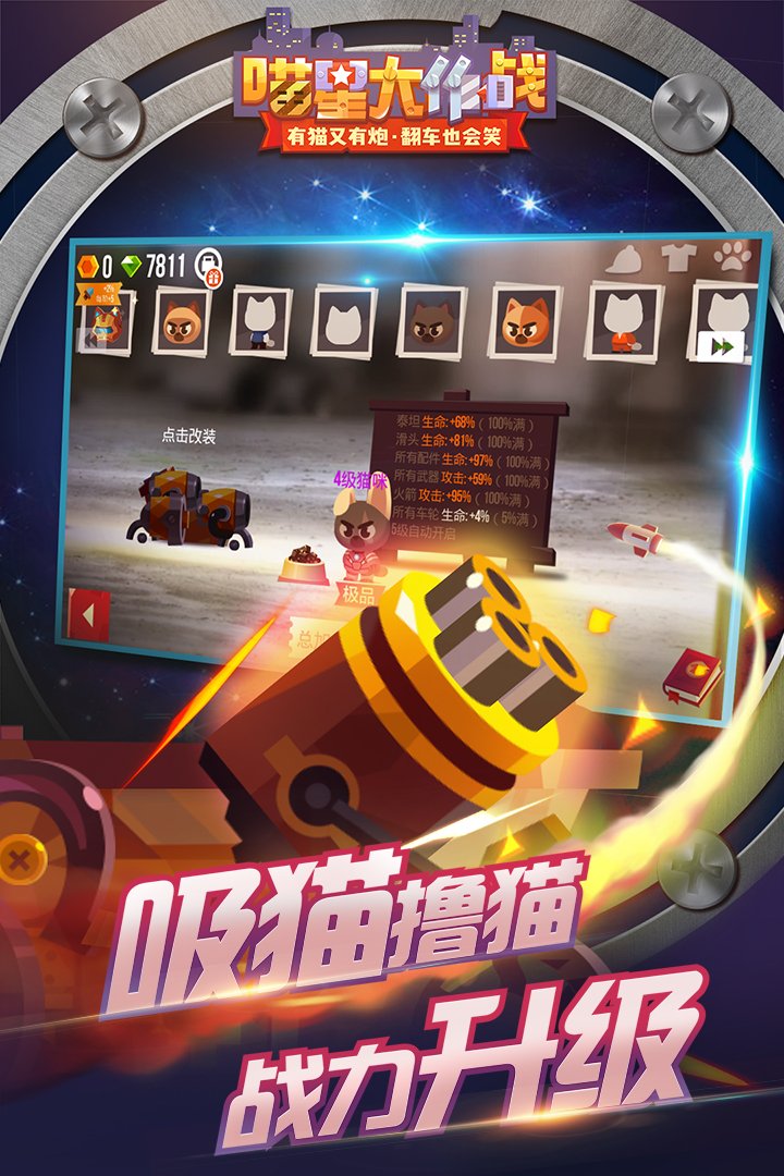 ���Ǵ���ս������ʯ��Ұ�v3.01.45 �ƽ���ͼ0
