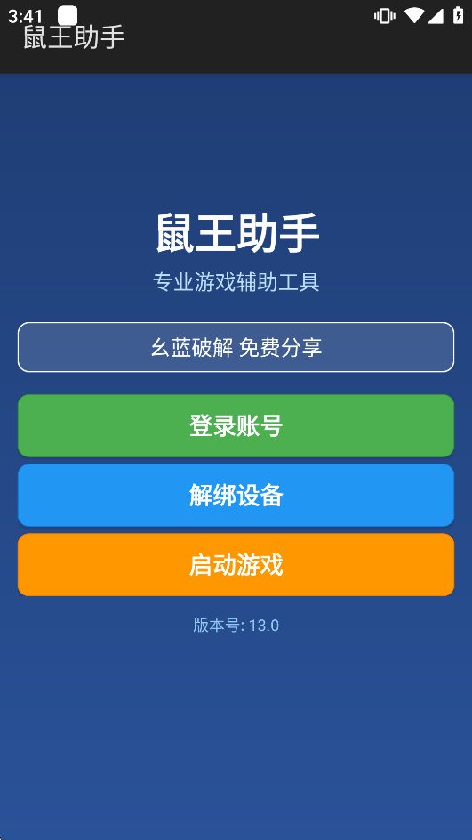 ��������ֱװappv3.3.7.1010��ͼ0