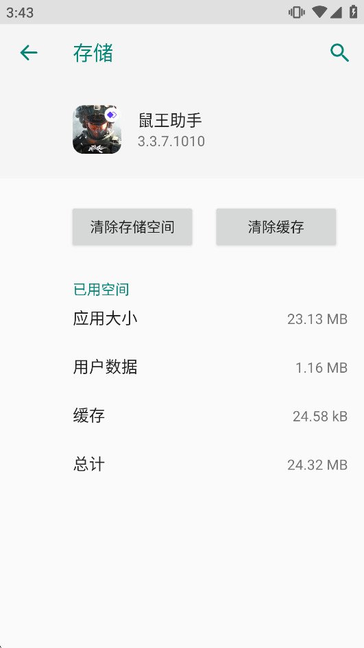 ��������ֱװappv3.3.7.1010��ͼ3