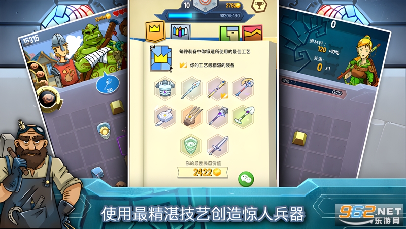 铁匠日记2 游戏特色