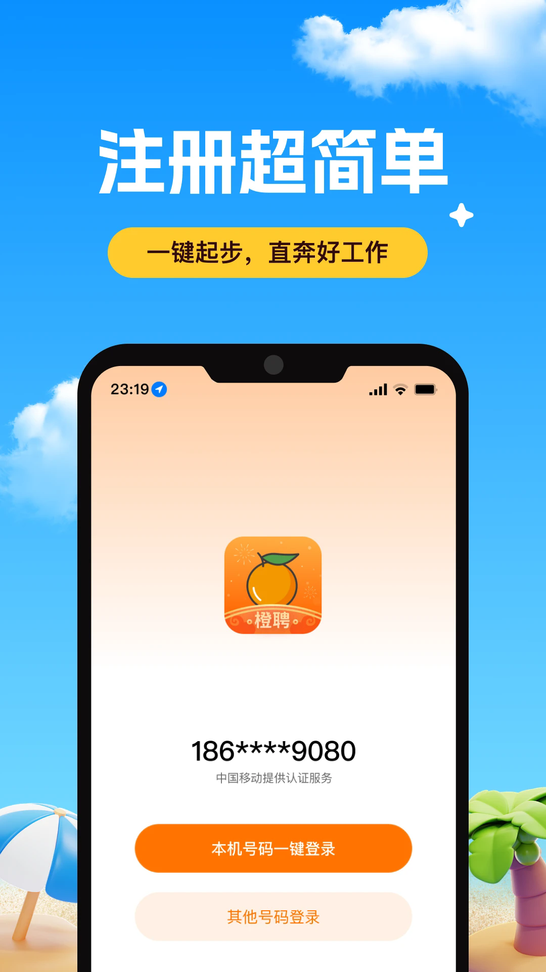 ��Ƹ��׿��v1.8.9��ͼ1