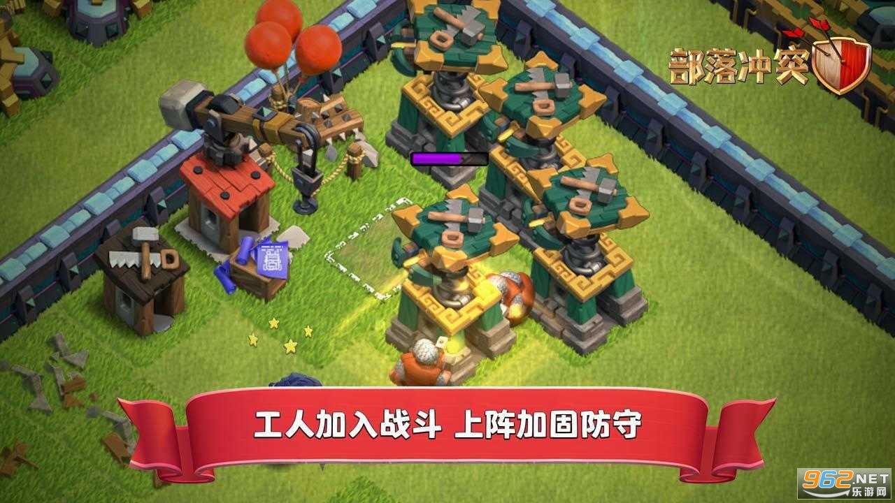 部落与战争 游戏特色