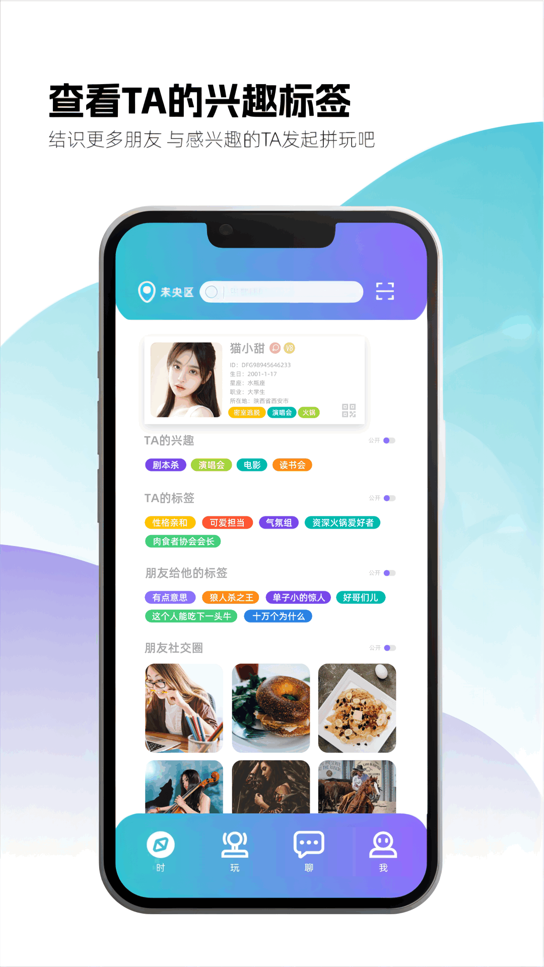 ʱ��Ȧappv1.6.1008��ͼ2