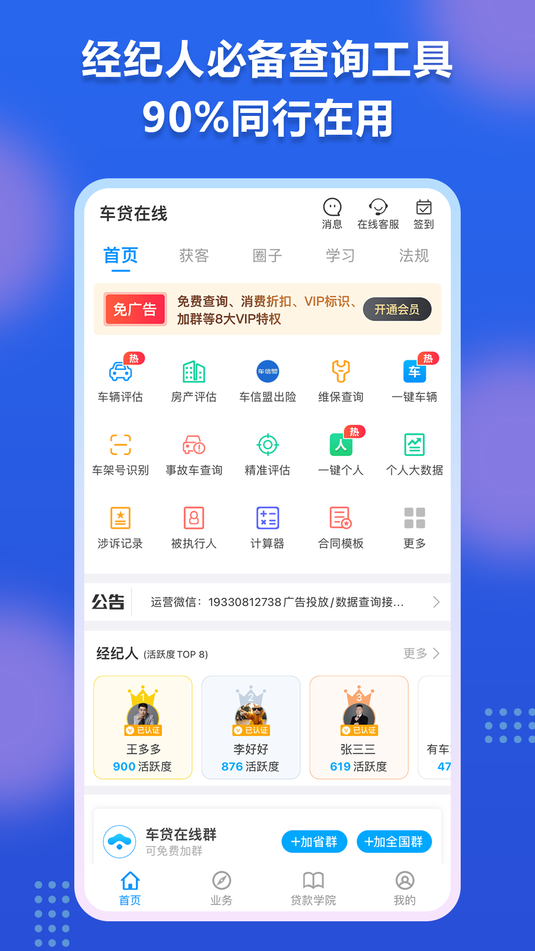 ��������appv13.8��ͼ0