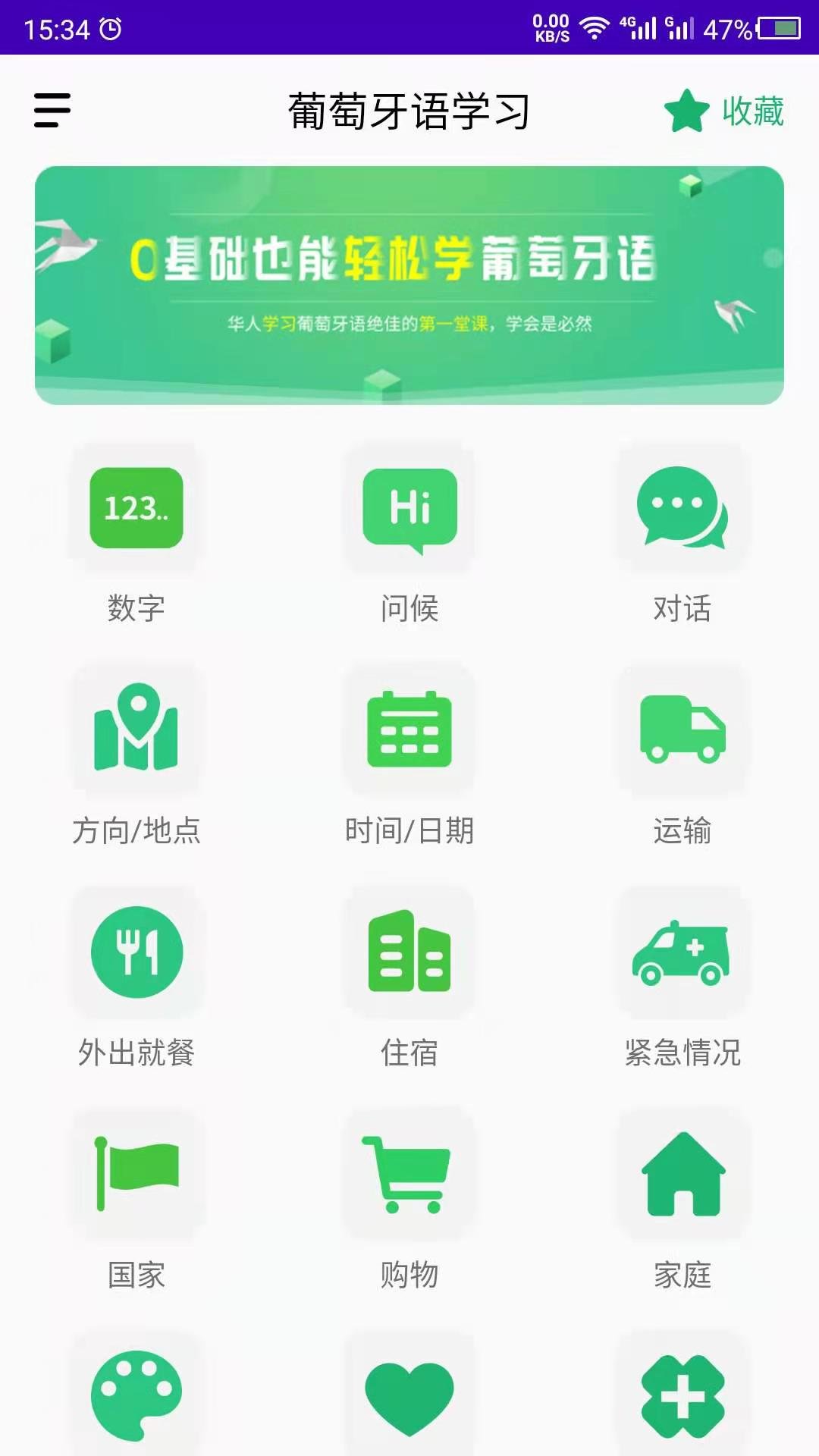 ��������ѧϰappv26.09.20��ͼ0