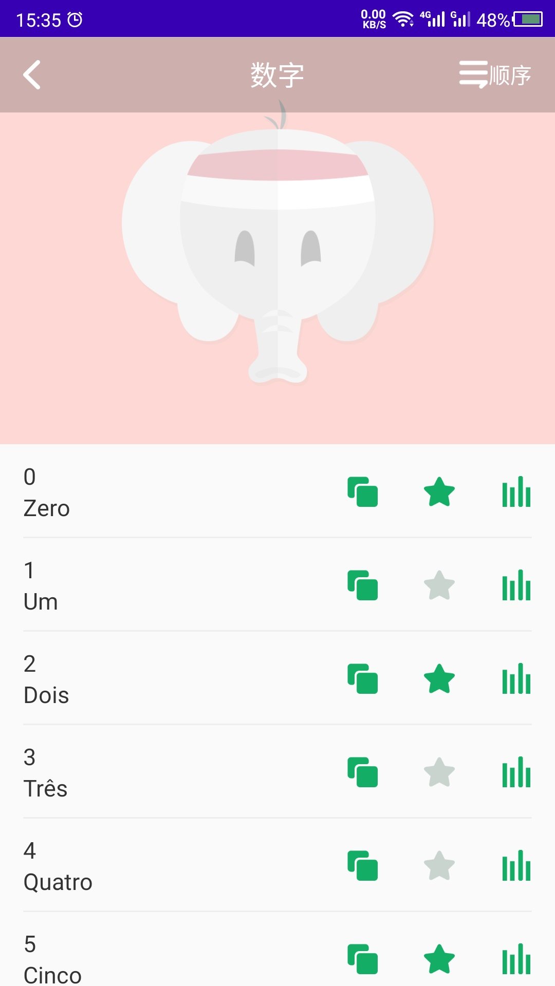 ��������ѧϰappv26.09.20��ͼ1
