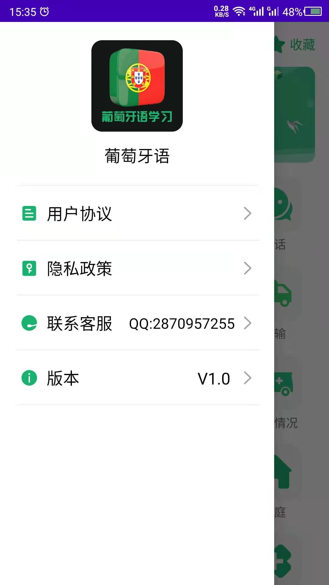 ��������ѧϰappv26.09.20��ͼ3