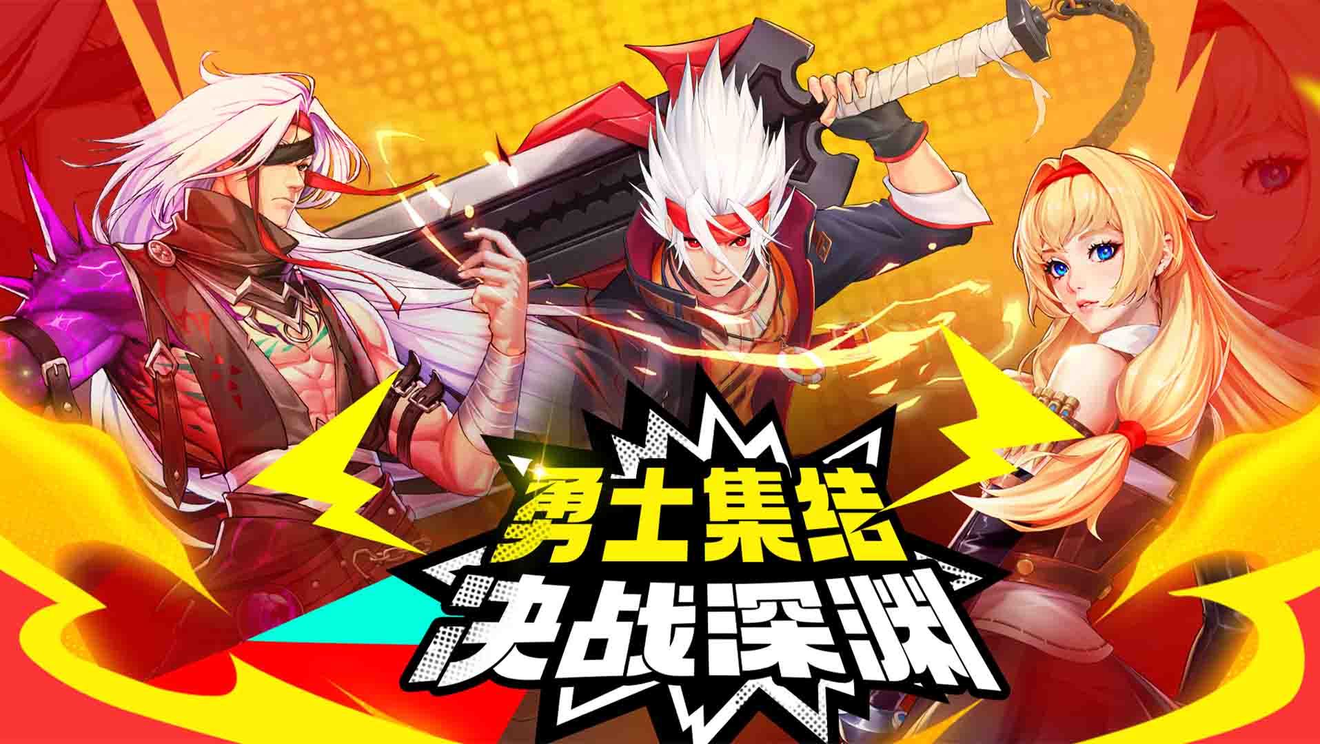 深渊契约 安卓版 职业角色