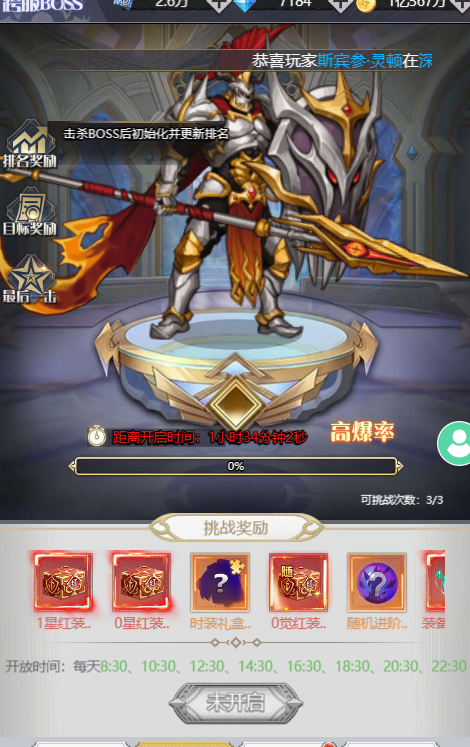 深渊契约 安卓版 特色玩法