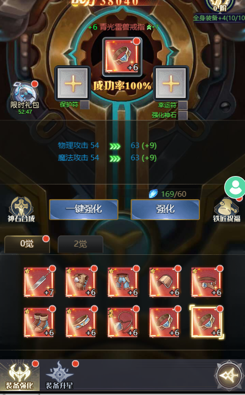 深渊契约 安卓版 玩法界面