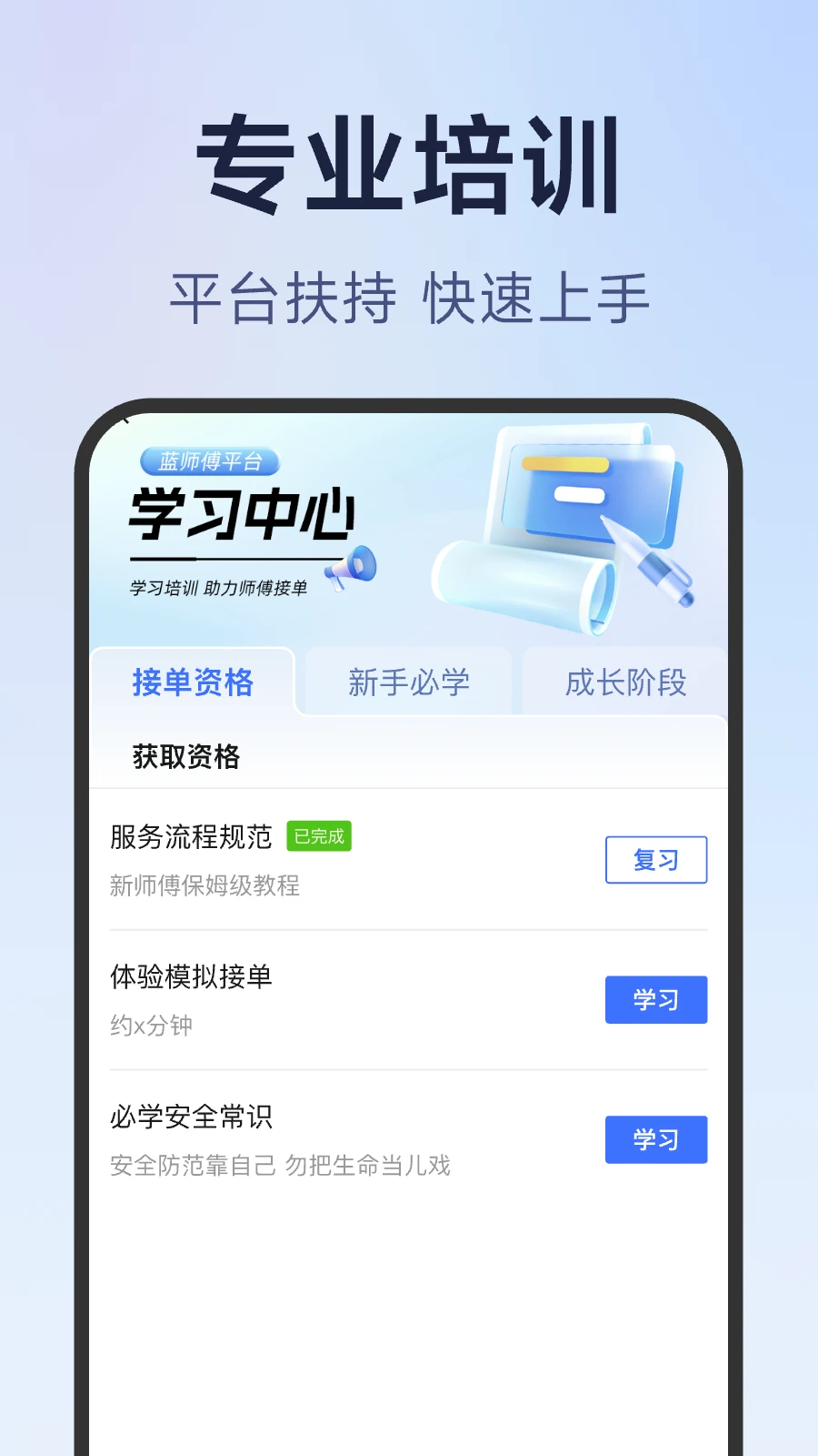 ��ʦ�������̰�appv2.0.7��ͼ1