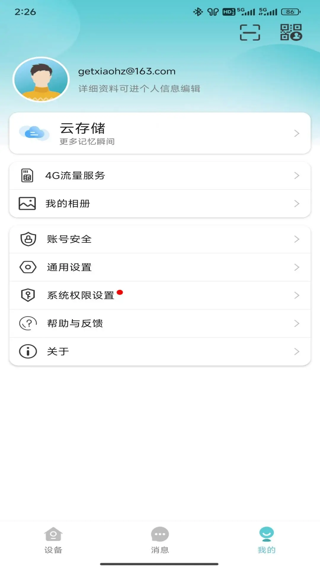 С������°�v2.0.82��ͼ2